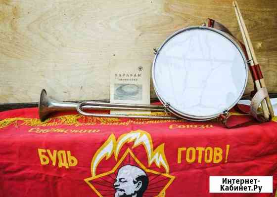 Пионерский Барабан Кисловодск