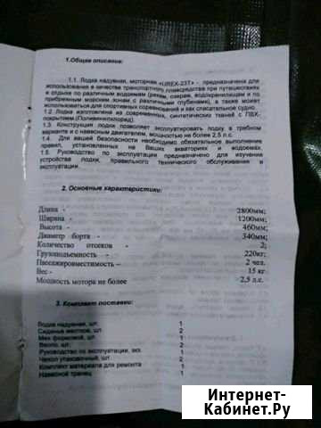 Лодка надувная urex-23, производство г. Уфа Оренбург - изображение 1