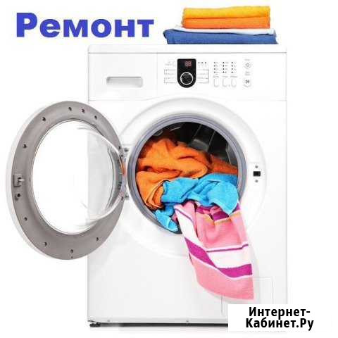 Ремонт стиральных машин и холодильников Шебекино - изображение 1