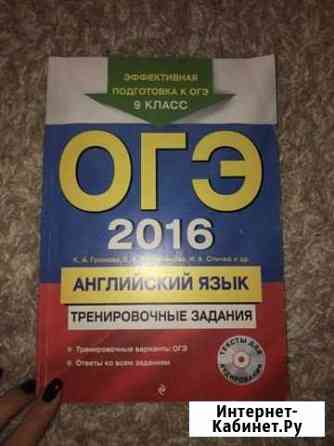 Тренировочные задания по английскому языку. (Подго Заречный
