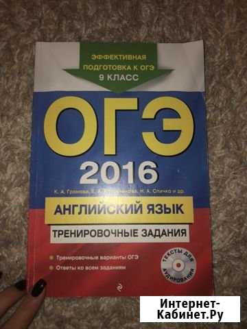 Тренировочные задания по английскому языку. (Подго Заречный - изображение 1