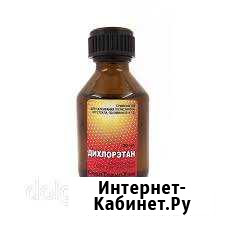 Дихлорэтан - клей для пластмассы Вязьма - изображение 1