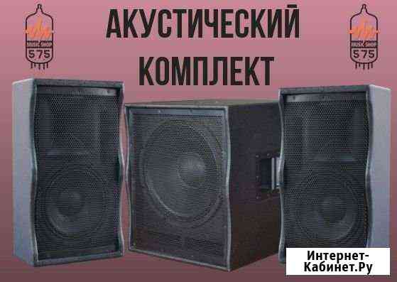 Акустический комплект Xline beta-18SA+2xbeta10 Новосибирск