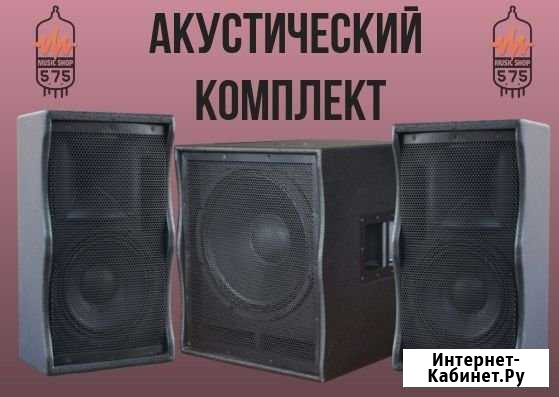 Акустический комплект Xline beta-18SA+2xbeta10 Новосибирск - изображение 1