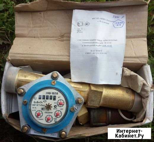 Счетчик холодной воды скв-12/32 Орёл - изображение 1