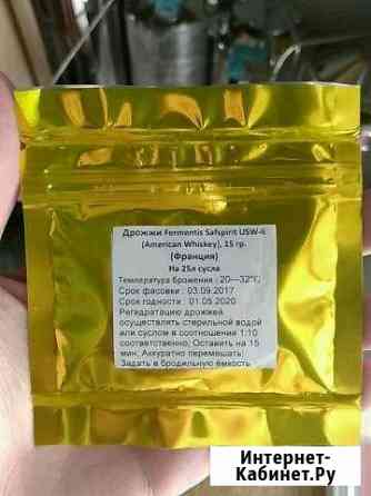 Дрожжи американ виски на 25 литров сусла Севастополь