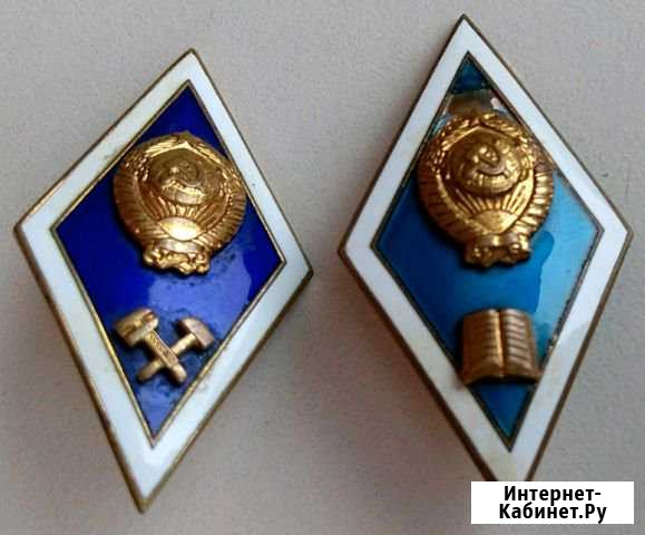 Ромбы об окончании вузов СССР тяжёлый металл Псков - изображение 1