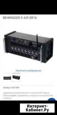 Цифровой Микшерный пульт behringer X AIR 16 Самара