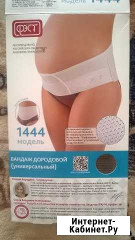 Бандаж универсальный Архангельск - изображение 1