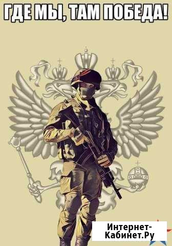 Военнослужащий по контракту Войска нац. гвардии Архангельск - изображение 1