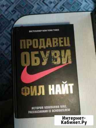 Продам книгу Рубцовск