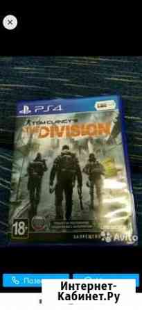 Диск с игрой Tom Clancys The Divison для PS4 Новосибирск