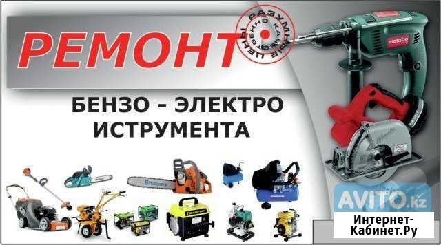 Ремонт электроиструмента.Перфоратора.лобщики.дрели Моздок - изображение 1