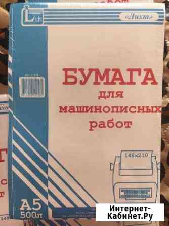 Газетная бумага 500 листов Магадан