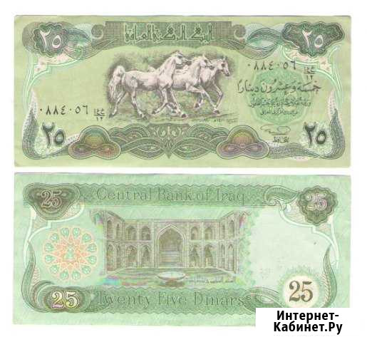 Банкнота Ирака 25 Dinars Шуя - изображение 1