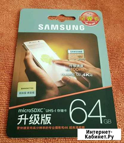 SAMSUNG (Micro SD 64 Gb) Магнитогорск - изображение 1