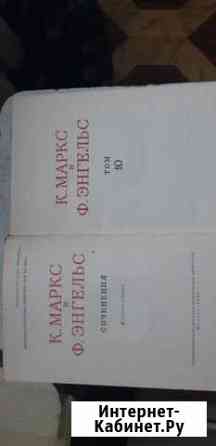 К. Маркс, Ф. Энгельс. Собрание сочинений Москва
