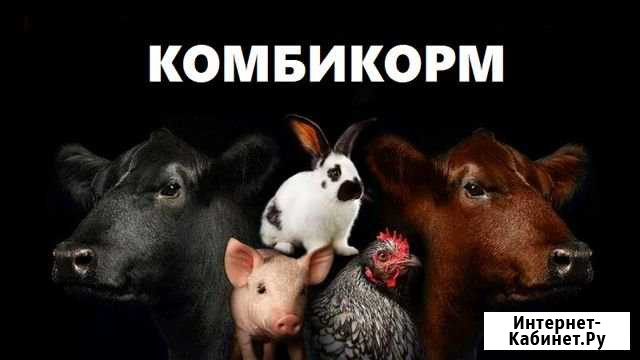 Гранула 30кг для всех сх животных Маркс - изображение 1
