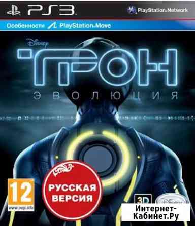 Tron (PS3) запечатанный Инта