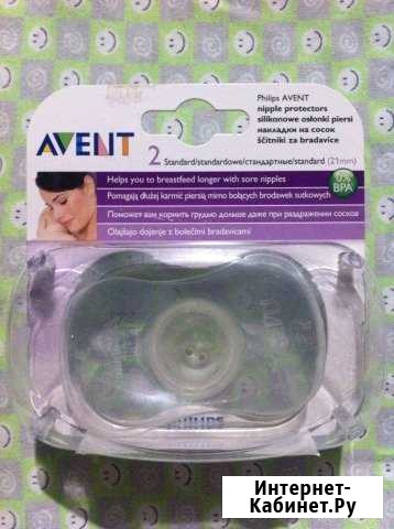 Накладки avent отдам Пятигорск - изображение 1