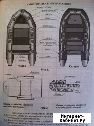 Продам лодку пвх Казарка-2800 с мот. Johnson 3.5 Мурманск - изображение 1