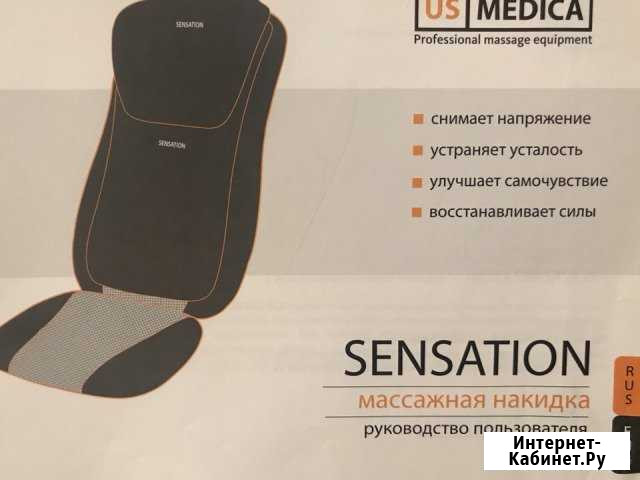 Массажная насадка US medica Новочеркасск - изображение 1