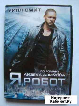 Я, робот Барнаул