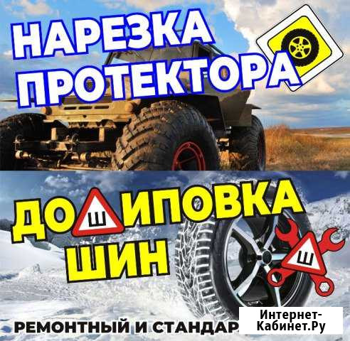 Нарезка протектора,Дошиповка и ошиповка шин Орёл - изображение 1