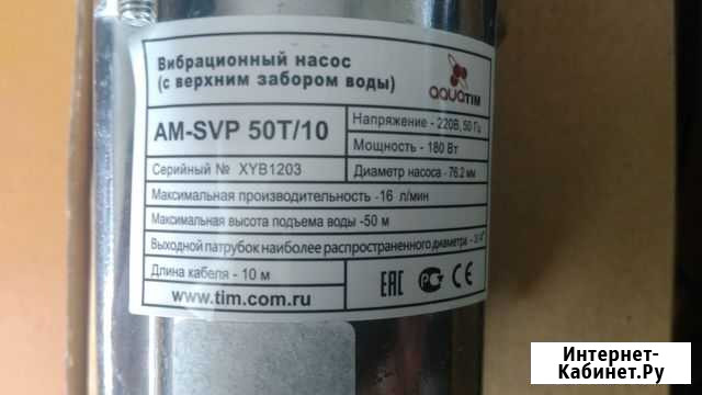 Насос погружной (вибрационный) Архангельск - изображение 1