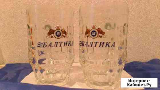 Пивные кружки Балтика 5 штук Коломна