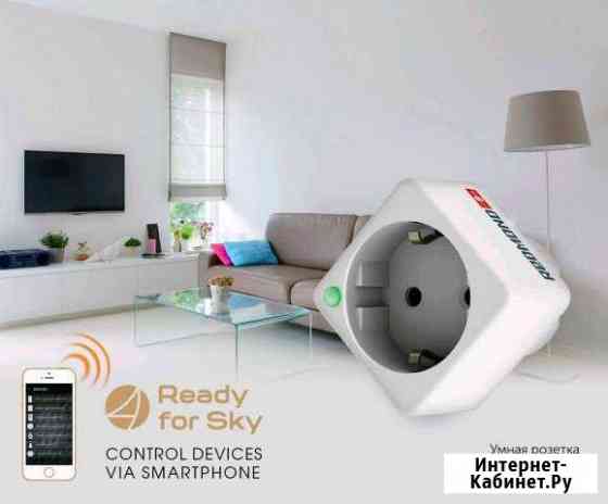 Умная розетка redmond Smart plug SkyPlug RSP-100S Киров