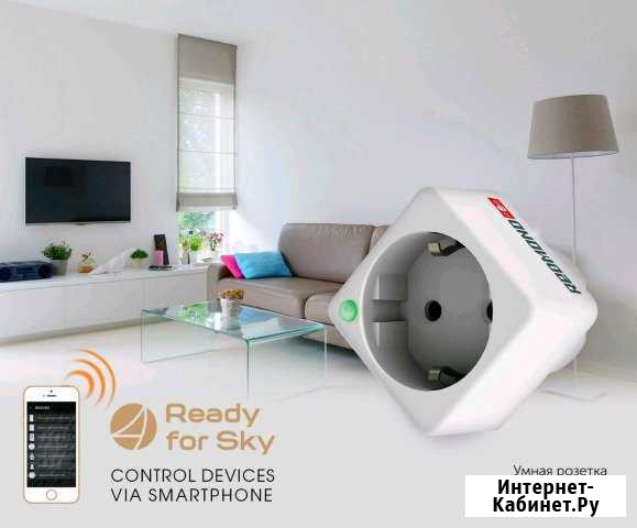 Умная розетка redmond Smart plug SkyPlug RSP-100S Киров - изображение 1