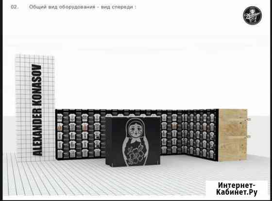 Торговое оборудование, остров Новокузнецк