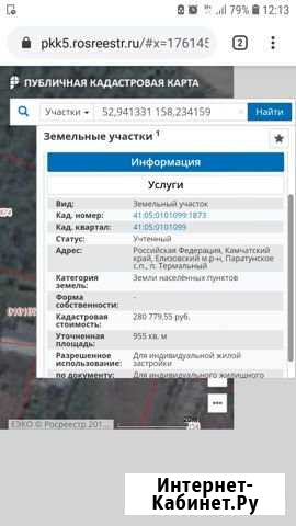 Участок 20 сот. (ИЖС) Вилючинск - изображение 1