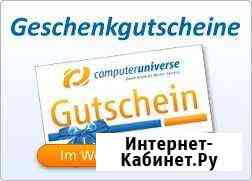 Купоны Computeruniverse Томск