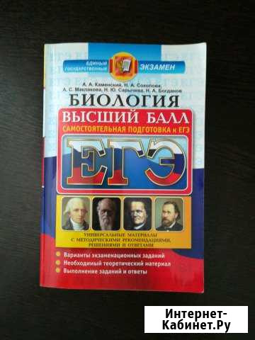 Подготовка к егэ по биологии Старый Оскол - изображение 1