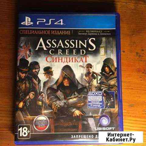 Assassins Creed Syndicate для PS4 Орск