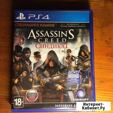 Assassins Creed Syndicate для PS4 Орск - изображение 1