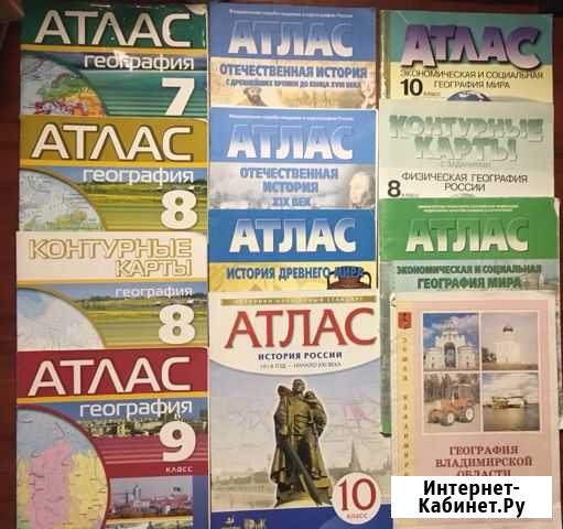 Атласы по географии и истории (все классы) Владимир - изображение 1