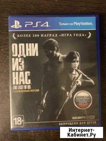 Один из нас для PS4 Балабаново - изображение 1