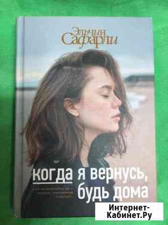 Продам книги в идеальном состояние. Книга на англи Елец