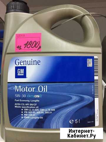 Масло GM Курган - изображение 1