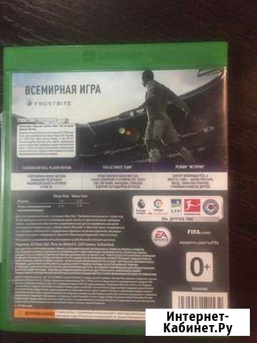 Fifa 18 Xbox one Белогорск - изображение 1