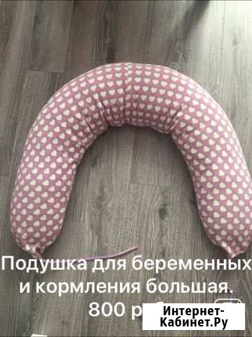 Подушка для кормления Архангельск - изображение 1