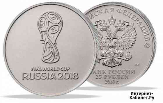 25 рублей футбол Владимир