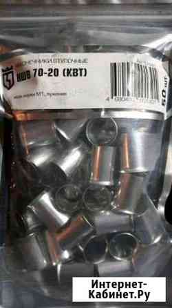 Наконечники втулочные Ульяновск