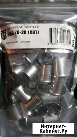 Наконечники втулочные Ульяновск - изображение 1