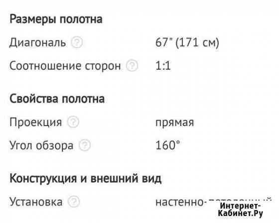 Экран для проектора Улан-Удэ