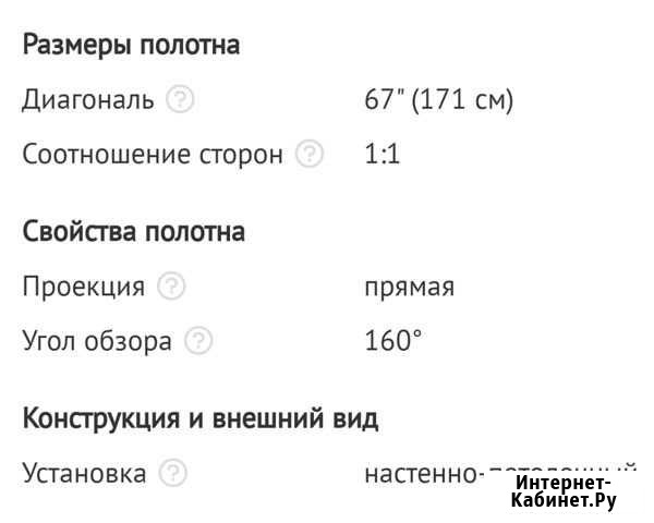 Экран для проектора Улан-Удэ - изображение 1