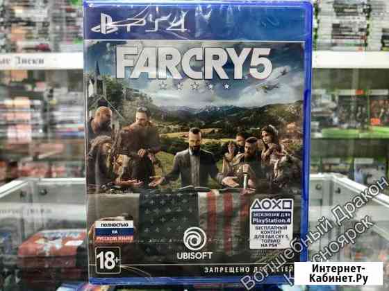 Far Cry 5 PS 4 PS 4 Рус + Обмен Доставка Красноярск